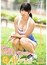 EBOD-614 Mai-chan, a female college student with big breasts with a moderately plump feeling, makes her AV debut in a rainy day