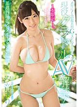 EBOD-651 Winner of a certain weekly magazine gravure audition! One super beautiful Gcup slender body in 10 years AV ban limited to one active gravure! Mari Shione