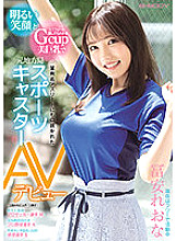 EBOD-849 G-Cup Tits So Big You Can Appreciate Them Under Her Uniform – This Bright, Smiling Sportscaster Has Seduced Even The Most Famous Athletes – Enjoy Her Porn Debut Reona Tomiyasu – Takehiro Tomiyasu