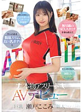 [UNCENSORED-LEAK] EBWH-177 A real athlete with a slim, beautiful busty body and endless sex stamina, Seto Kokomi makes her AV debut
