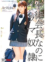 EC-116 Student council president but Irama slave Mizuna Rei