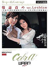 ECB-031 Honorific play Ver.Lesbian Honami Takasaka Tsukasa Minami