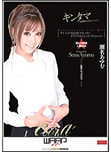 ECB-054 Balls Sexual Relaxation Ayumu Sena