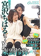 ECBM-002 Reiya Shinonome tried to make Chiharu Miyazawa's dream come true just before she retired. No acting! No script! True lovey-dovey sex