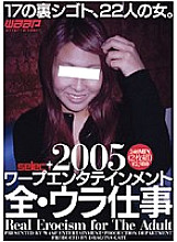 ECD-002 2005 Warp Entertainment All Ura-Shigoto