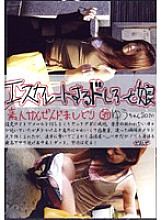 EDD-037 Escalating Doshiro and Daughter 37