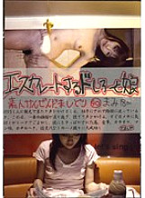 EDD-040 Escalating Doshiro and Daughter 40