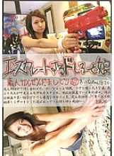 EDD-067 Escalating Doshiro and Daughter 67