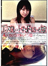 EDD-072 Escalating Doshiro and Daughter 72