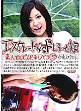 EDD-137 Escalating Doshiro and Daughter 137