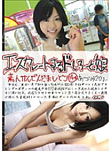 EDD-144 Escalating Doshiro and daughter 144