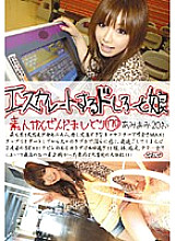 EDD-170 Escalating Doshiro and daughter 170