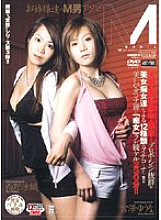 EDGD-041 M MANIA Older Sisters M Man Asobi
