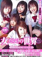 EDGD-068 A world full of women VOL.9 High tension slutty school girls edition