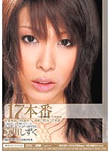 EDGD-100 17 Production Shizuku Natsukawa