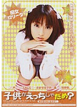EDGD-104 Is it okay for playren to have sex?