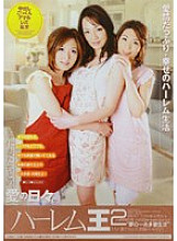 EDGD-110 harem king 2