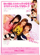 EDGD-122 – Why don't you try being played to have sex by three younger sisters and be treated as a toy? 3