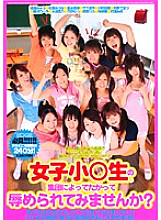 EDGD-148 Wouldn't you like to be humiliated by a group of elementary school girls?