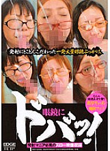 EDGD-162 Doubt on glasses!