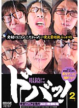 EDGD-172 Doubt on glasses! 2