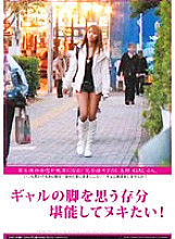 EDGD-190 I want to enjoy the gal's legs to my heart's content and nuki! – Suzumiya Ram