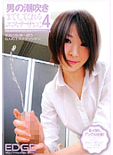 EDGD-207 Beauty Salon 4