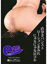 EDGE-207 Direct Wearing Pantyhose Lotion Covered Nyuru Nyuru Butt Job – Anri Nonaka