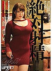 EKAI-021 Absolute ejaculation! !! Mrs. Tamashiki Chitose in the evening