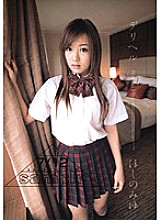 Poster: EKDV-010 Deriheru Hoshino Miyu Poster: EKDV-010 Deriheru Hoshino Miyu