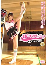 EKDV-168 JK Cheerleader 4 – Mika Osawa (Mariko Hirota)