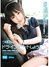 EKDV-199 Let's drive date for buds