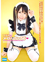 EKDV-204 I'll be Tsubomi's maid