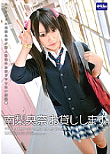 EKDV-249 Rina Minami I will lend you.