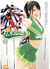 Poster: EKDV-280 Jk Cheerleader 14 Poster: EKDV-280 Jk Cheerleader 14