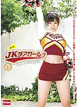 EKDV-292 JK Cheerleader 15