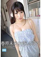 EKDV-318 Mirai Sunohara I will lend you.