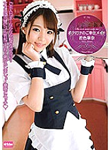EKDV-533 My Only Service Maid Kimiiro Kana