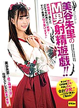 EKDV-604 Akari Mitani Plays With Masochistic Men And Makes Them Cum