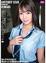 EKDV-644 INSTANT LOVE Reiwa Ver. HIMARI Himari Kinoshita