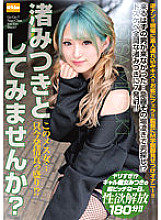 EKDV-689 [4K] This female… She's in full heat right now! ? Would you like to play as Mitsuki Nagisa?