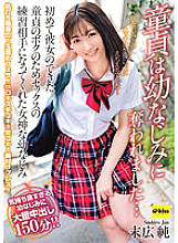 EKDV-690 [4K] My playhood friend took my virginity… Jun Suehiro, a goddess playhood friend who became a sex partner for my first virgin girlfriend.