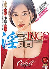 EKW-074 Dirty Talk INGO Shiori Hirai