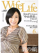 ELEG-005 WifeLife vol.005 Kanae Nakayama, born in 1972, is disturbed. Age 44 at the time of shooting.