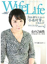 ELEG-007 WifeLife vol.007 – Kanae Koito, born in 1973, is in a frenzy. She was 43 years old when the photo was taken. Her measurements are 100/65/98 from top to bottom.