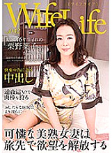 ELEG-042 WifeLife vol.042 ・ Ms. Yoko Kurino, born in 1971, is disturbed ・ Age at the time of shooting is 46 years old ・ Three sizes are 88/62/92 in order from the top