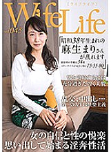 ELEG-045 WifeLife vol.045 – Mari Aso, born in 1963, is in a frenzy. She was 54 years old at the time of shooting. Her measurements are 75/55/80 from top to bottom.