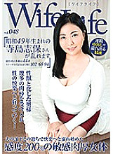 ELEG-048 WifeLife vol.048 – Shiho Terashima, born in 1974, is in a frenzy. She was 44 years old when the photo was taken. Her measurements are 102/65/94.
