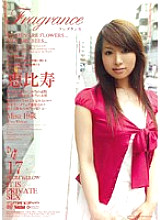 ELO-065 Fragrance 17