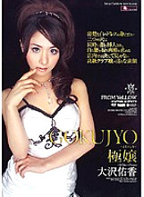 ELO-096 Extreme Miss Yuka Osawa